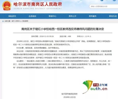 中国同学网(之前有个同学网)插图3