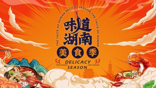 溆浦高端饭店排名前十(溆浦有名的夜宵店)插图