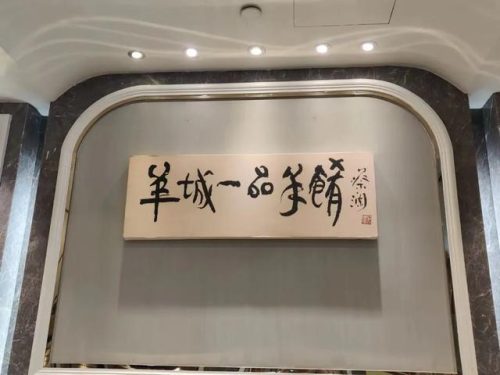 广东古代厨神排名前十(一代厨神)插图14