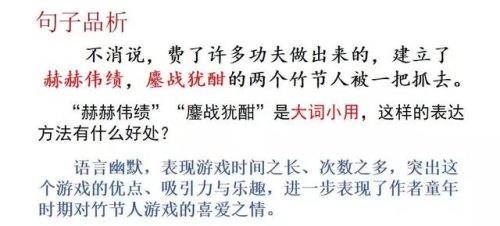 僵字组词(庄组词有)插图46