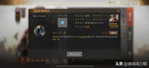 免疫控制战法排名前十(准确率100%战法)插图3
