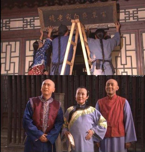 白家有喜(我家有喜80集完整版)插图6