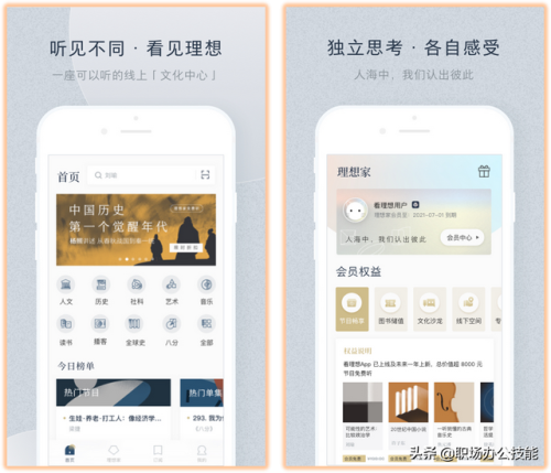 手机实用软件(专门介绍手机的软件)插图3