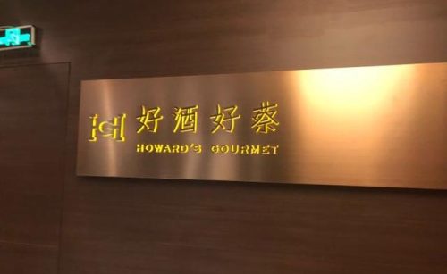 广州饭店豪华排名前十(中国最豪华的酒店)插图2