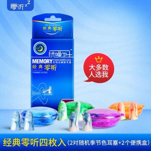 隔音耳塞哪个好(公认最好的隔音耳塞)插图6