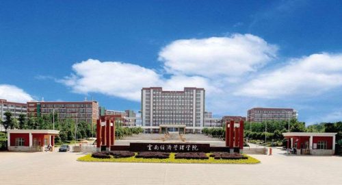 云南高校民办排名前十(云南民办二本医学院)插图5