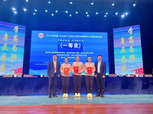湖北幼儿师范高等专科学校(湖北幼儿师范高等专科学校怎么样)插图