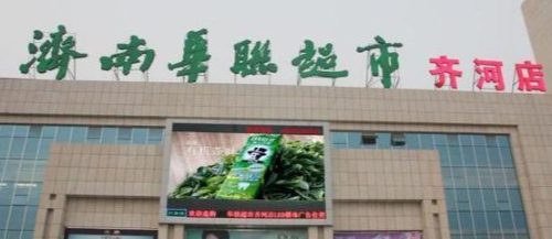 莱西大型餐饮排名前十(莱西十大排行饭店)插图8