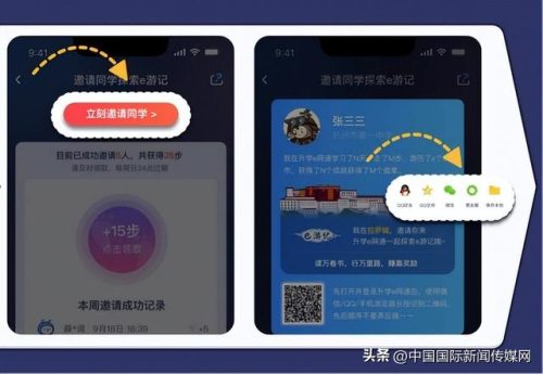学子e行(优秀学子母校行活动名称)插图1