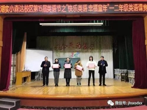 建湖县森达小学(建湖县森达集团朱湘桂)插图51