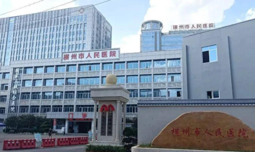 博白美容医院排名前十(博白皮肤医院在哪里)插图1