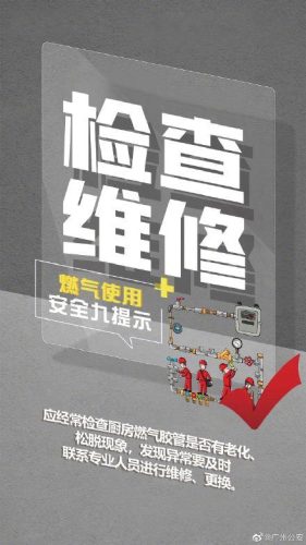 天然气泄漏(燃气公司员工说漏嘴的5个秘密)插图5