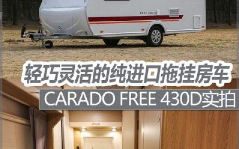 全球顶级房车(全球顶级越野房车)