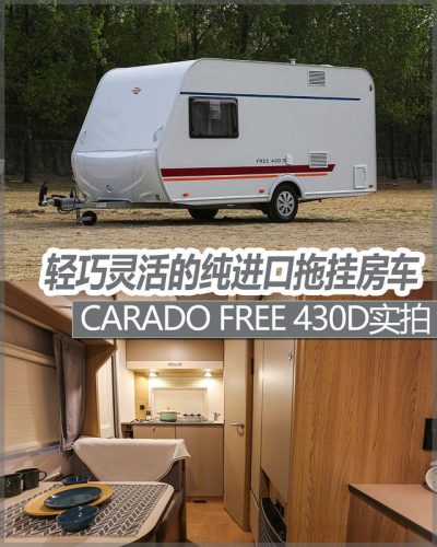 全球顶级房车(全球顶级越野房车)插图