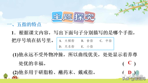 拇组词组(拇指的拇还能组哪些词)插图84