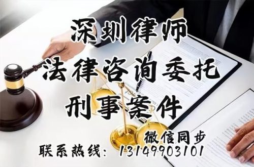 深圳龙岗律师事务所(龙岗最好的律师事务所)插图1
