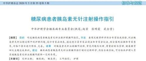 无针注射器(无针注射器九大危害)插图9