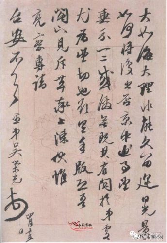 吴荣光哪里人(吴荣光祖籍是哪里)插图14