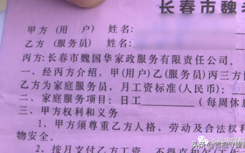 长春市家政公司(长春公司排名)