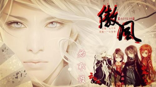 傲风潇湘(2023傲风by风行烈完结了吗)插图