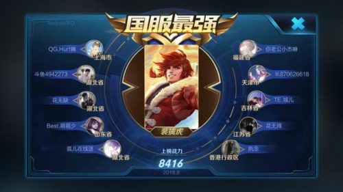 国服前十干将排名(王者荣耀国服干将是谁)插图1