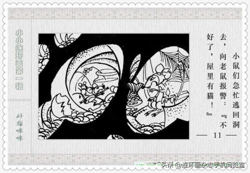 好猫咪咪(好猫咪咪的登录方式)插图12