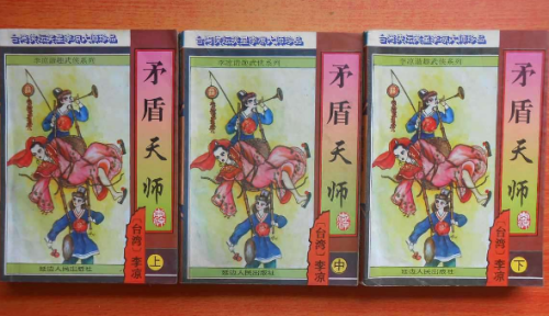 矛盾天师(最强天师200集一口气看完)插图14