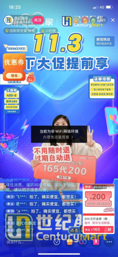 聚美优品打折(聚美优品被谁买了)插图