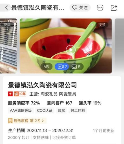餐具优质商家排名前十(高端骨瓷餐具十大排名)插图27