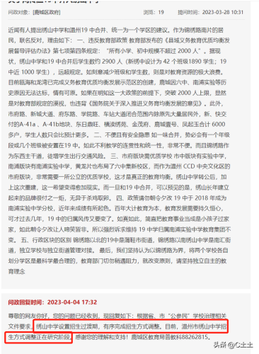 温州绣山中学(温州绣山中学搬迁)插图6