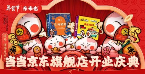 当当秒杀(当当网打折)插图