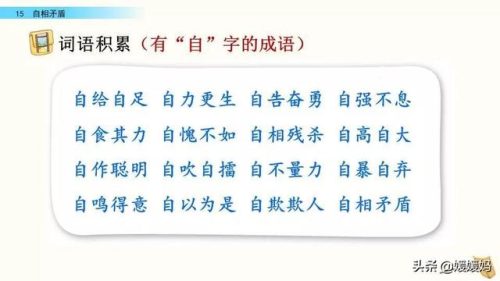 盾组词拼音(盾的部首组词)插图36