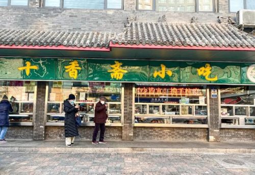 天津最贵炸糕排名前十(正宗老天津炸糕的做法)插图27