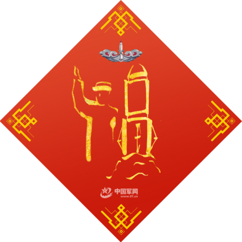 福字 图片(福字图片大全)插图3