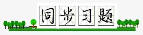 绸组词拼音(慌组词拼音部首结构是什么)插图4