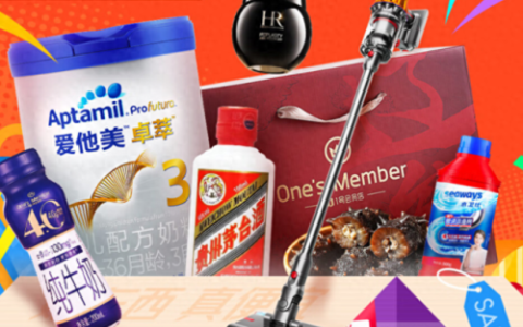 网上1号店(1号购物app)
