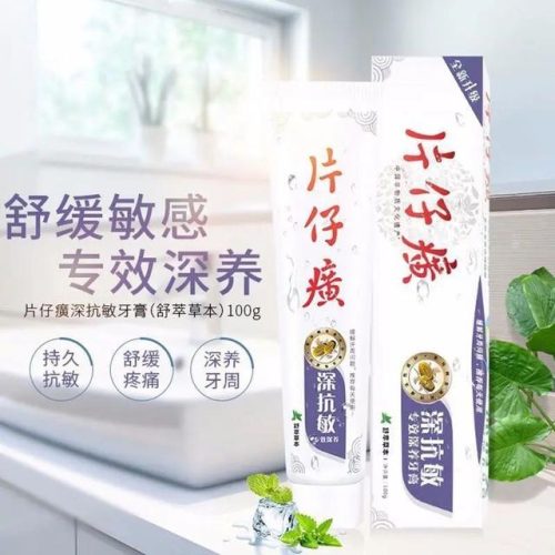 同仁堂祛痘(同仁堂产品)插图