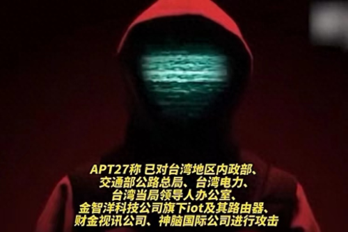 台湾黑客军团排名前十(台湾天才黑客是谁)插图2