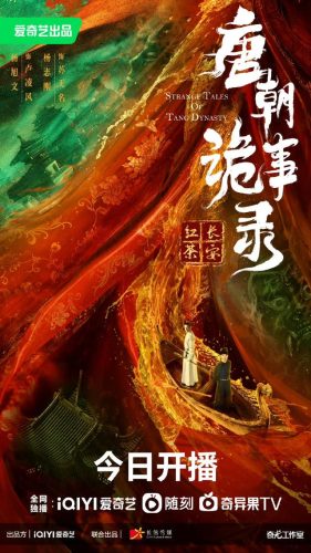唐朝诡事录演员表介绍(唐朝诡事录演员表)插图