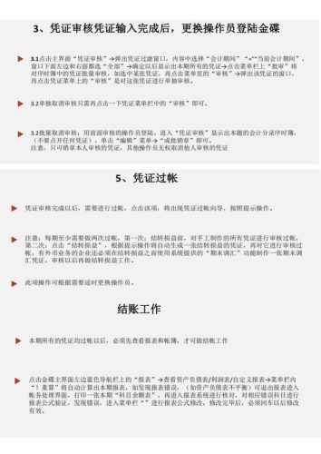 金蝶软件教程(免费出入库管理软件)插图4