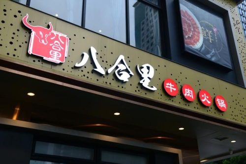 汕头便宜餐厅排名前十(汕头环境浪漫的餐厅)插图5