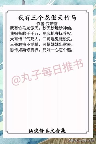 修仙虐恋小说排名前十(修仙言情)插图2