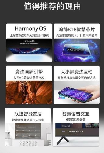 荣耀智慧电视排名前十(荣耀智慧屏pro电视怎么样)插图2