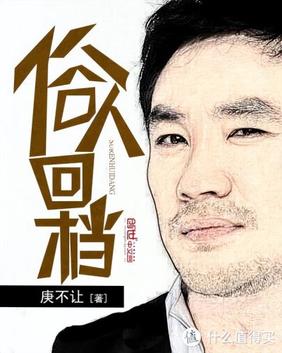 都市都市小说排名前十(经典都市小说)插图5