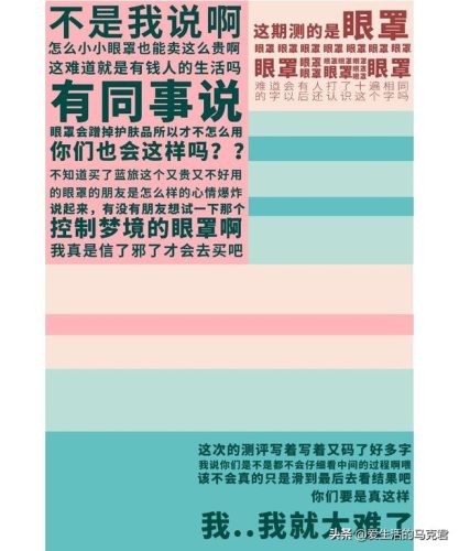 清醒梦眼罩(清醒梦境之忆)插图1
