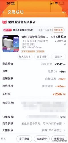 箭牌卫浴(箭牌卫浴怎么样)插图2