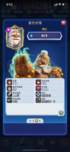皇室战争(皇室战争超人jax解说)插图4