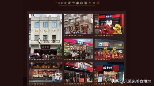 苏州元祖门店(元祖食品门店地址苏州)插图5