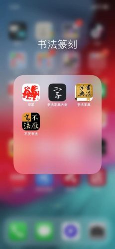 手机字体软件(手机字体太小怎么放大)插图