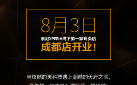 sony专卖店(索尼直播间)